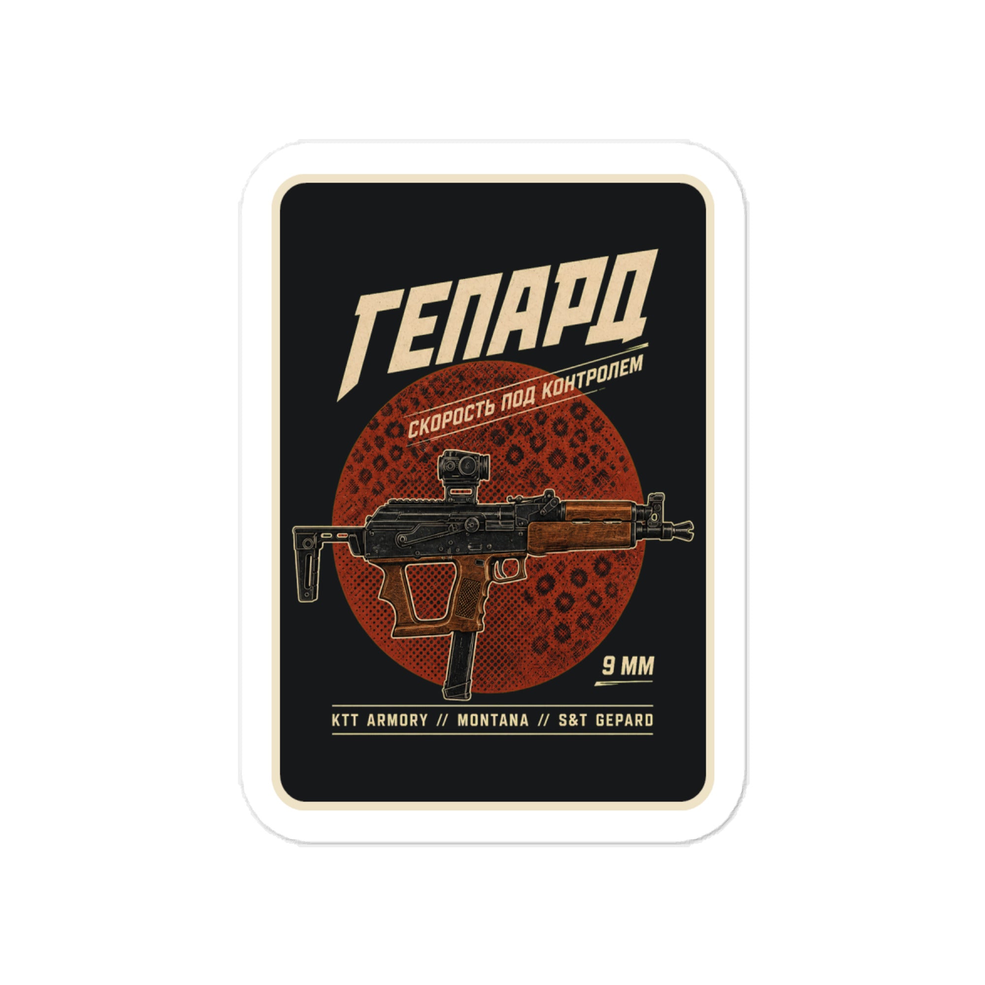 KTT Gepard Speed Under Control 3×4 satin vinyl sticker